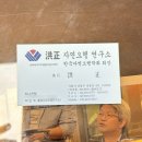 용한자동차 | 서울 강남 사주잘보는곳 홍정자연오행연구소 용한곳 추천
