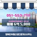 행복한아이파크공인중개사사무소 이미지