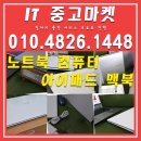 한성전자 | 태블릿 PC 매매 하는곳 전자기기 전문 업체 후기만족도 최고 한성 서피스 HP 삼성 아수스 레노버 게이밍...