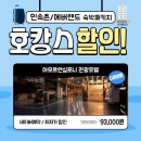 호텔아모르 이미지