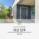 인주산단로 이미지