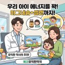 에코유익한약국 이미지