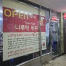 잠실나루역 3번출구 | 송파구 잠실나루역 쭈꾸미 맛집 &lt;나루역쭈꾸미&gt; 후기ㅣ영업시간 정보