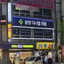 삼성다니엘의원