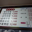 장수돼지국밥 이미지