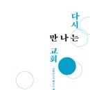 복있는교회 이미지