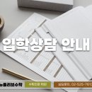 뉴올리브수학학원