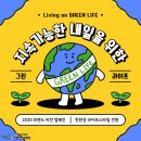 그린라이프 이미지