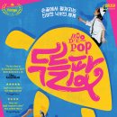 두들팝 티스토리