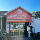 옹심이메밀칼국수 이미지