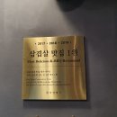 숙달돼지고덕