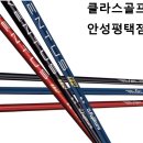 PGA(271) | 벤투스 샤프트 대한 이야기