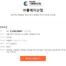 ㈜공덕 이미지