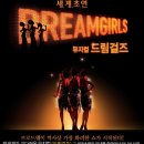 3/22일 (렌트) 3/28일(드림걸즈) 문화 번개 공지 이미지