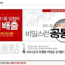로또기업 이미지