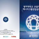 명지대학교 산업대학원 이미지