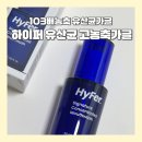구중 | 하이퍼 입냄새가글 103배 농축 유산균가글 사용 후기