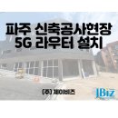 (주)제이비즈