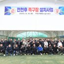 스포츠파크 족구장 이미지