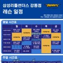 감일동 근처 농구교실을 정리 (감북동)