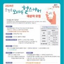 동부(양주시)건강생활지원센터 이미지