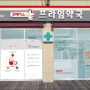 휴베이스하이약국 이미지