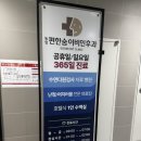 진이비인후과의원 | 동암편한숨이비인후과 독감걸려다녀온 후기 +귀진료, 위고비