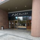AK플라자 원주점(5층) | 원주) 원주 Ak 상상블럭