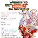 [50-60위권]죽지 않는 초식길드 선한의지! 오래가실 코끼리 모십니다!(27/30) 이미지