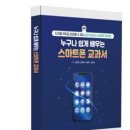 쉽게 배우는 스마트폰 이미지
