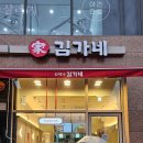 김가네수원역푸르지오