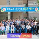 경북도청 아이파크 경로당 이미지