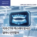 서울유니온치과의원 이미지