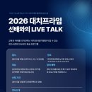 우리전재상사 | 대치프라임장곡학원 (장곡관) 대치프라임학원 (능곡관) 화려한 마케터의 환상? 어도비·로레알 PM이...