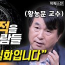 몰입의 기적 -- 황농문 이미지