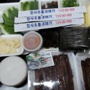청사초롱과메기식당