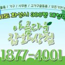 오늘통닭화성