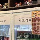 박포농장 이미지