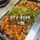 풍년곱창(수영점) | 부산 수영 감만동에서 유명한 풍년곱창 수영점 곱창맛집 다녀온 후기