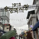 중앙통닭 네이버블로그