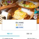 KANS 칸스 이미지