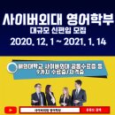 사이버한국외국어대학교 TESOL 대학 이미지
