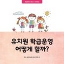 밀알유치원 이미지