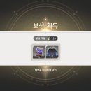 파스칼 스크린 | 세븐나이츠 리버스 시련의 탑 120별 클리어 및 후기 + 스펙 및 모든 층 공략