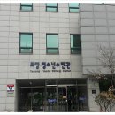 청소년 수련관 내 이미지