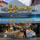 동문올레찐빵