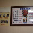 성심생고기 네이버블로그