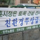 중계역 4번출구 앞 현수막 이미지