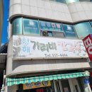 청해가리비칼국수