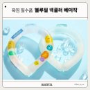무봉농장 | [실사용 후기] 블루필 넥쿨러 스마일! 우리 가족 외출 준비 필수 템!